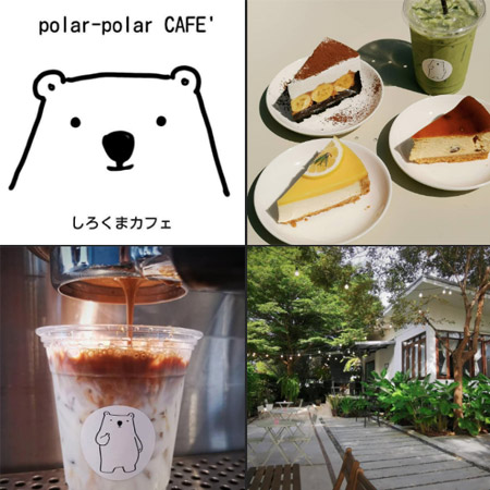 polar polar CAFE'